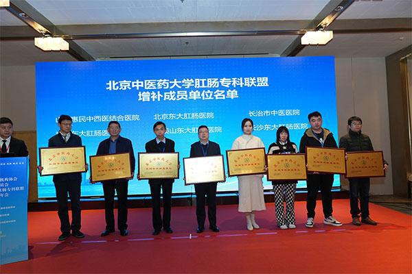 【喜讯】海洋之神590线路检测中心正式成为北京中医药大学肛肠专科联盟单位
